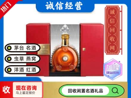 回收价格:定西回收洋酒