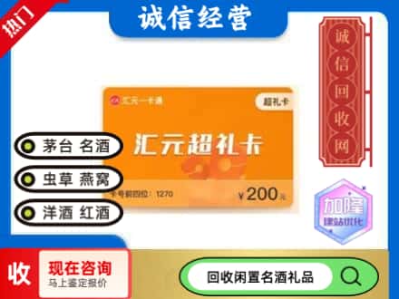 定西回收汇元购物卡