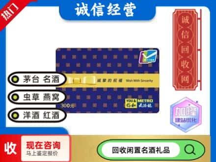 定西回收麦德龙购物卡