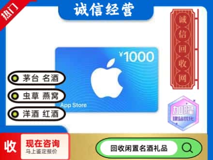 定西回收苹果充值卡
