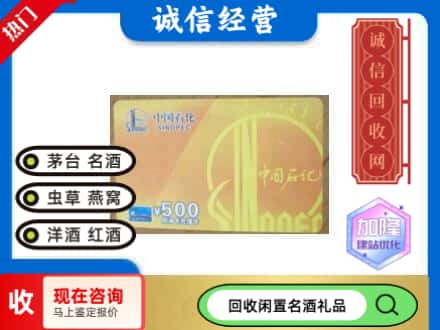 定西回收石化加油卡