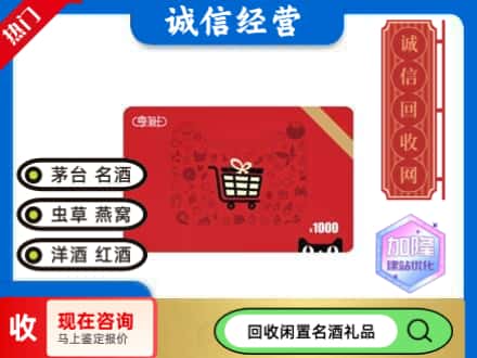 定西回收淘宝享淘卡