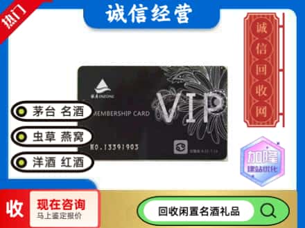 定西回收银座购物卡