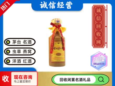 定西回收十五年茅台酒