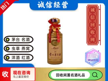 定西回收三十年茅台酒