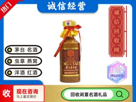 定西回收五十年茅台酒