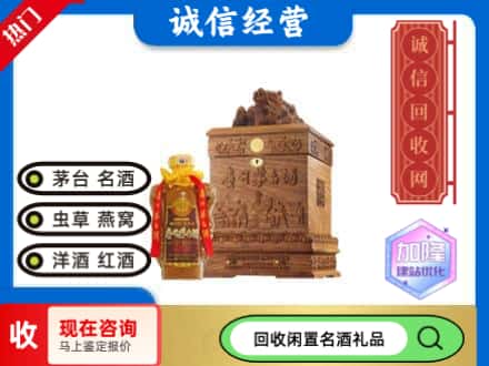 定西回收八十年茅台酒