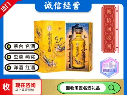 定西回收散花茅台酒